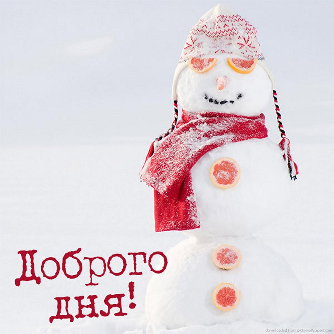 Доброе зимнее утро