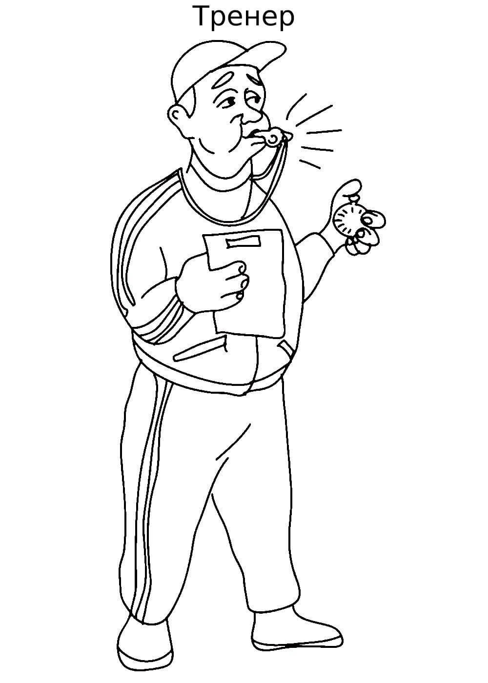 Разные профессии