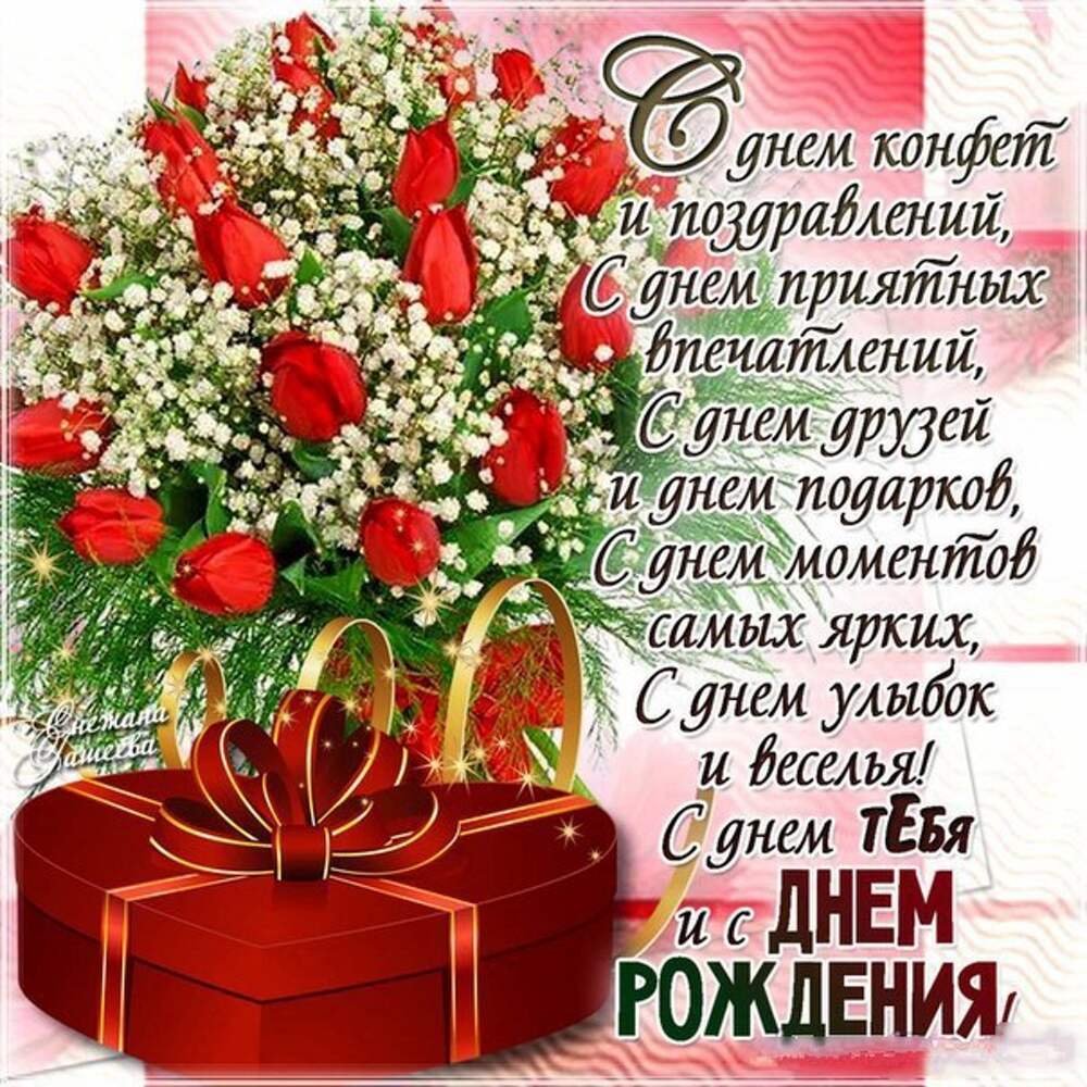 С днем рождения ребенку гиф