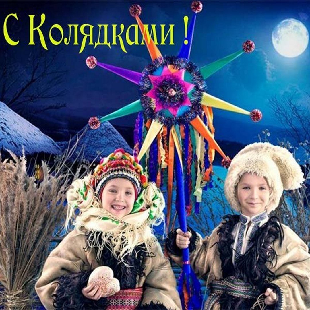 Звезда на Святки