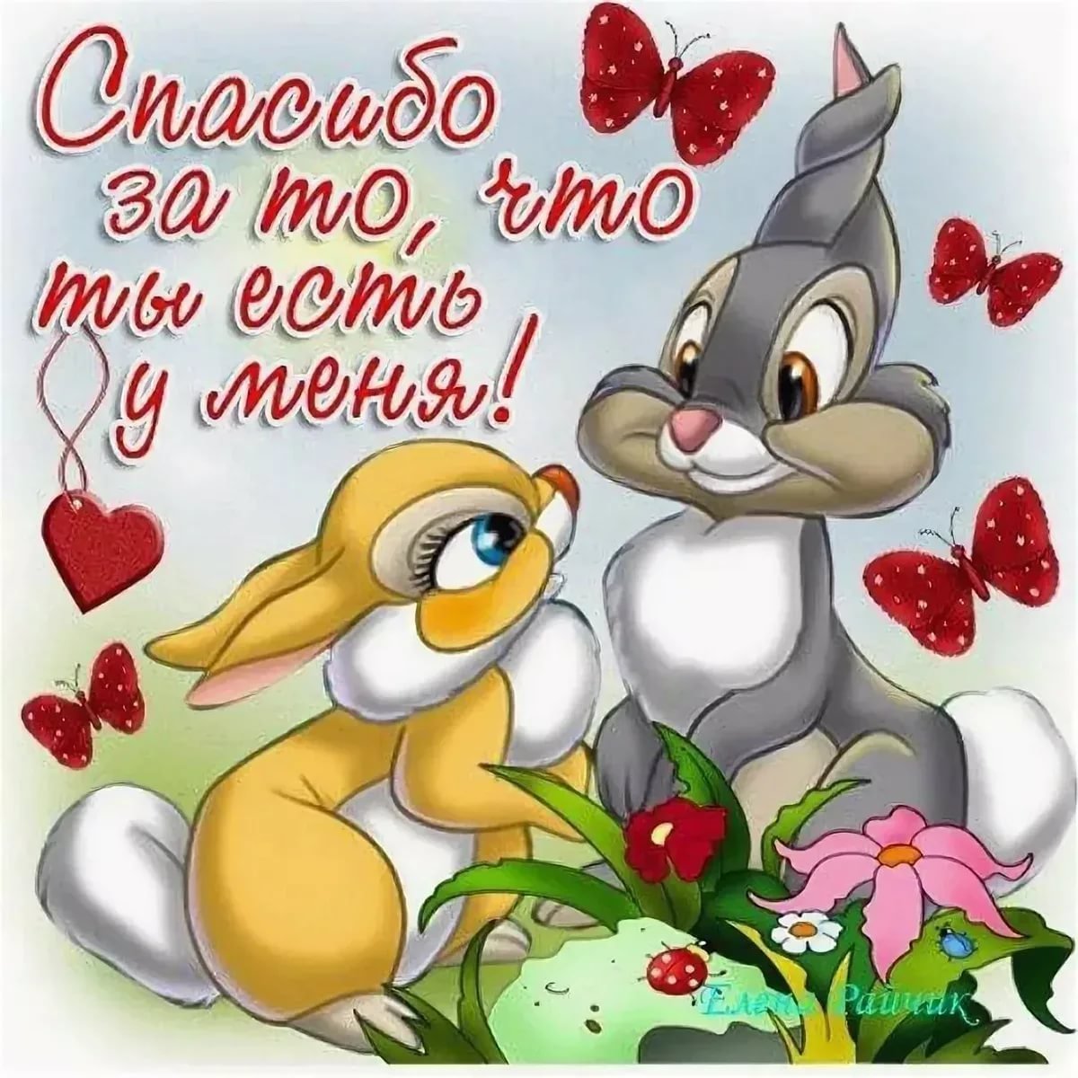 Зайчик с цветами