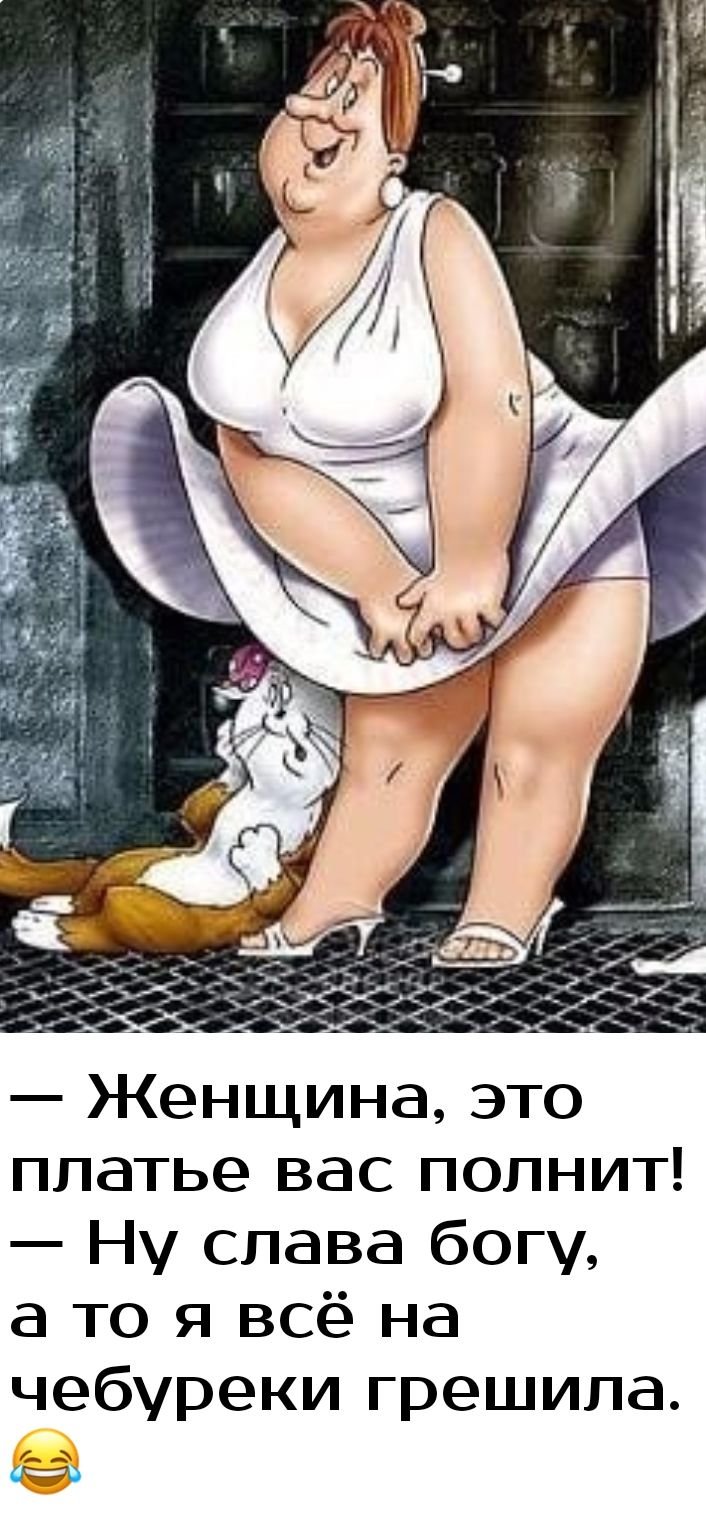 Фрёкен Хильдур бок