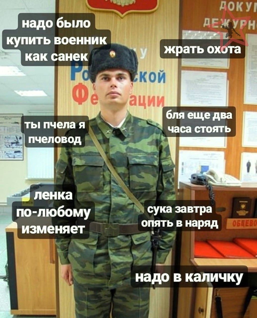 Спокойного дежурства картинки