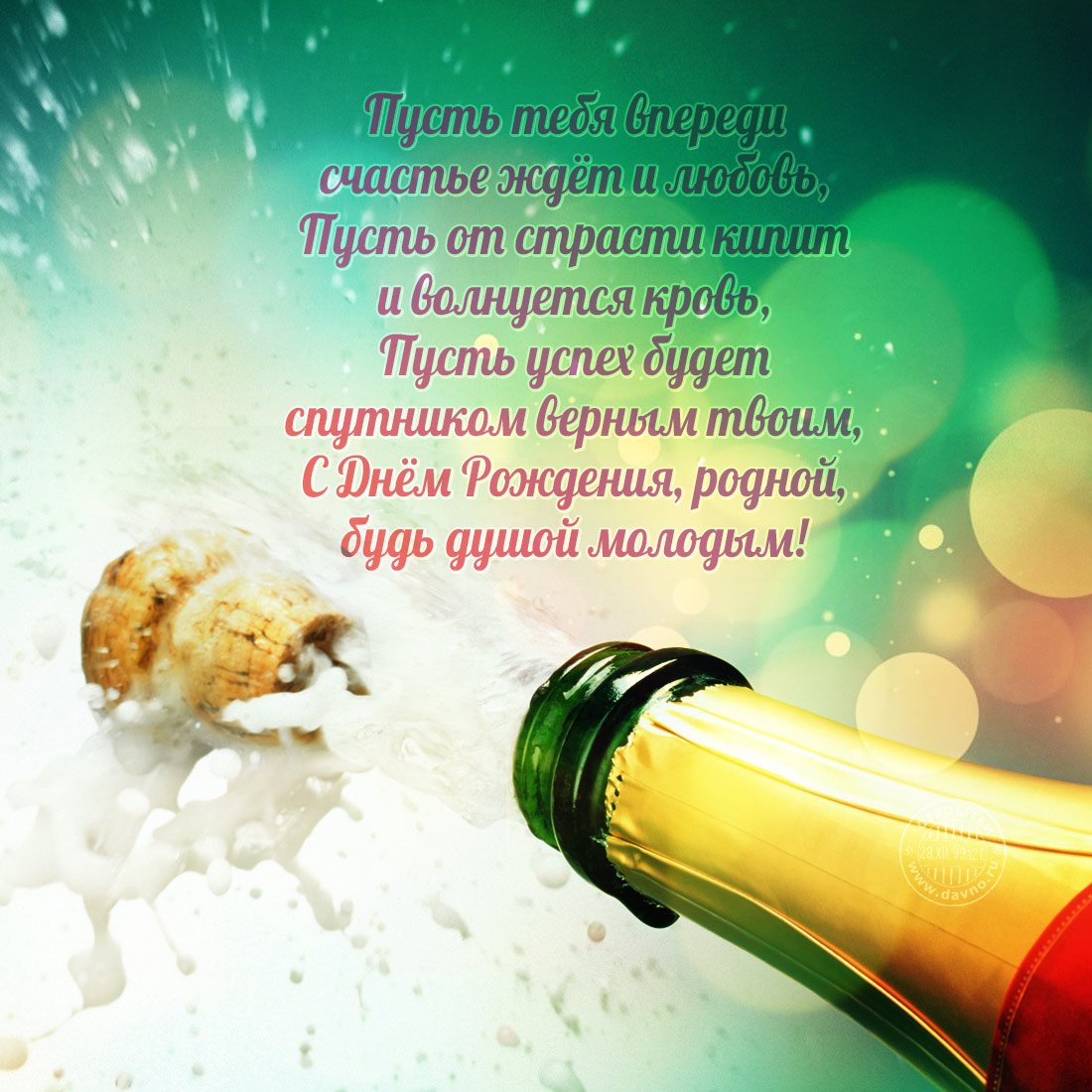 С͇ д͇н͇е͇м͇ р͇о͇ж͇д͇е͇н͇и͇я͇ м͇у͇ж͇ч͇и͇н͇