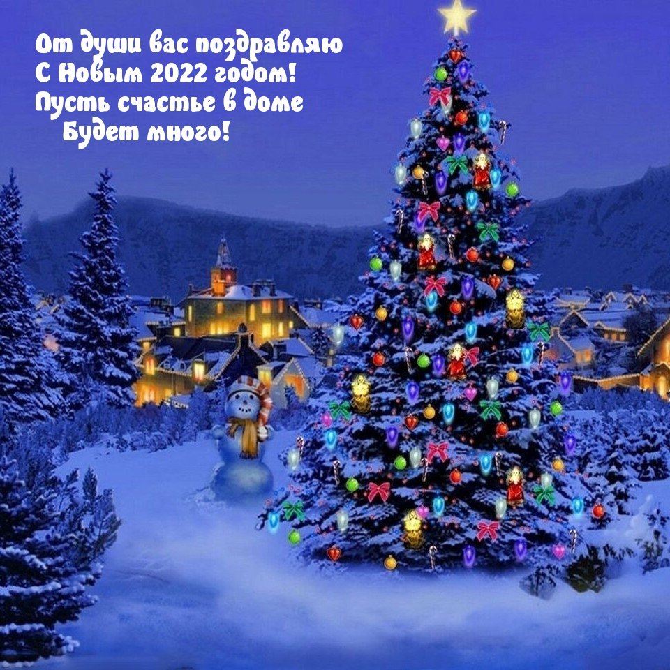 Новый год елка