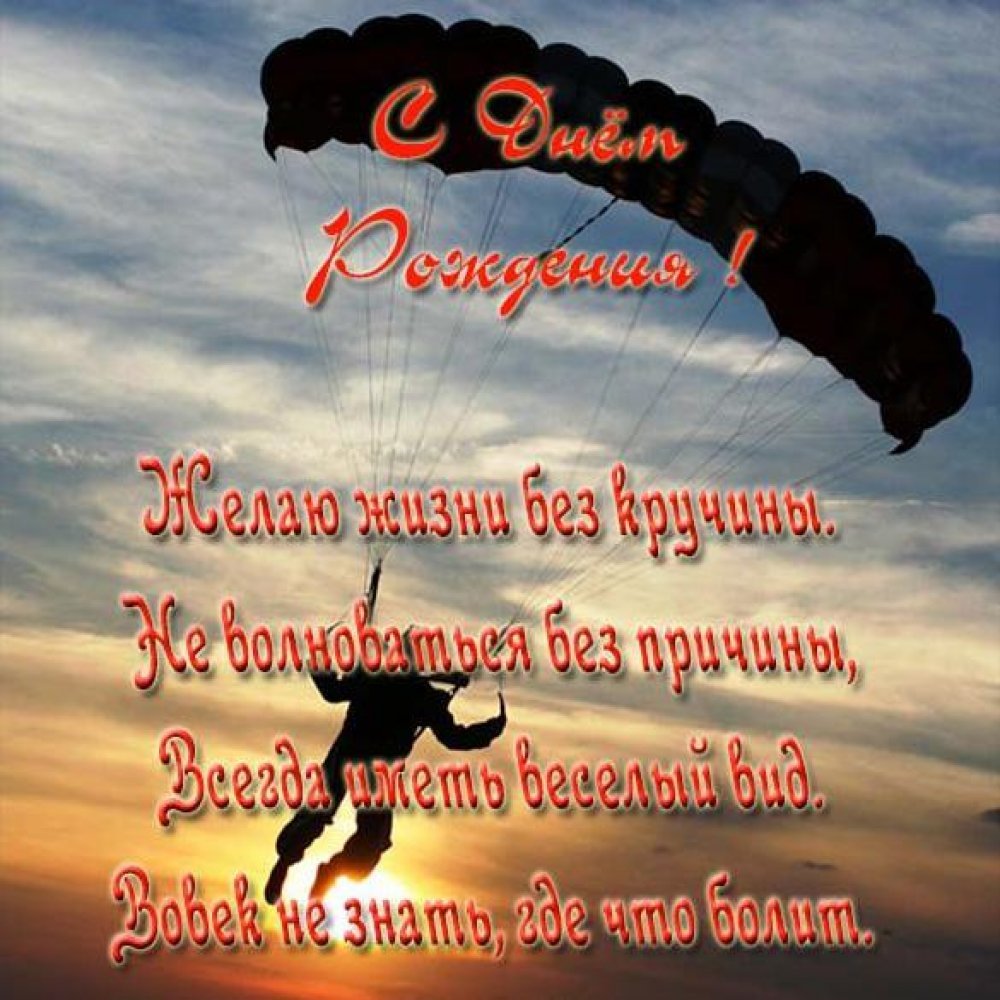 Открытки с днём рождения мужчине другу