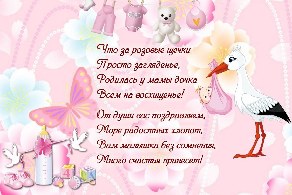 Поздравление с рождением внука