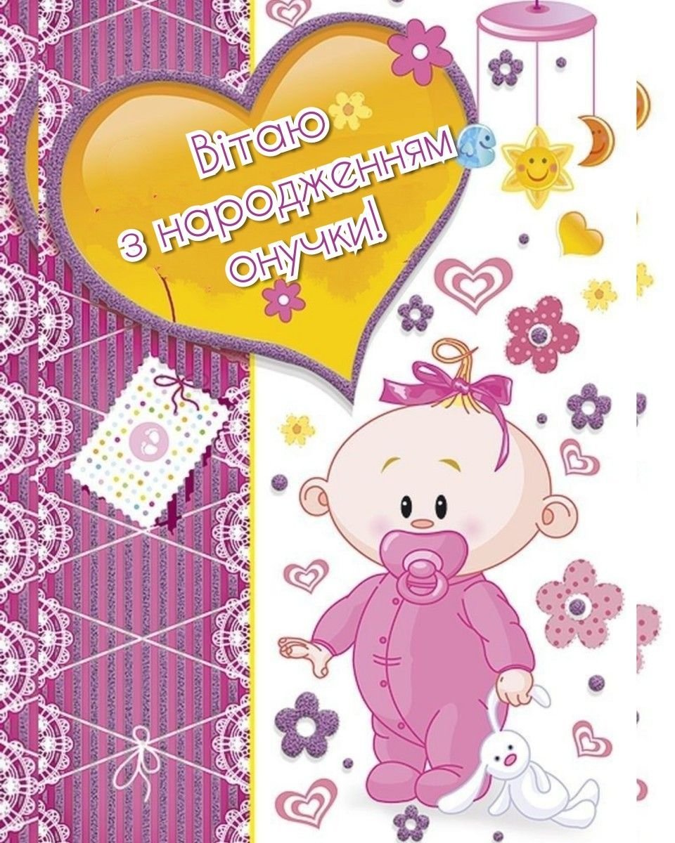 Поздравляю с рождением внука открытка