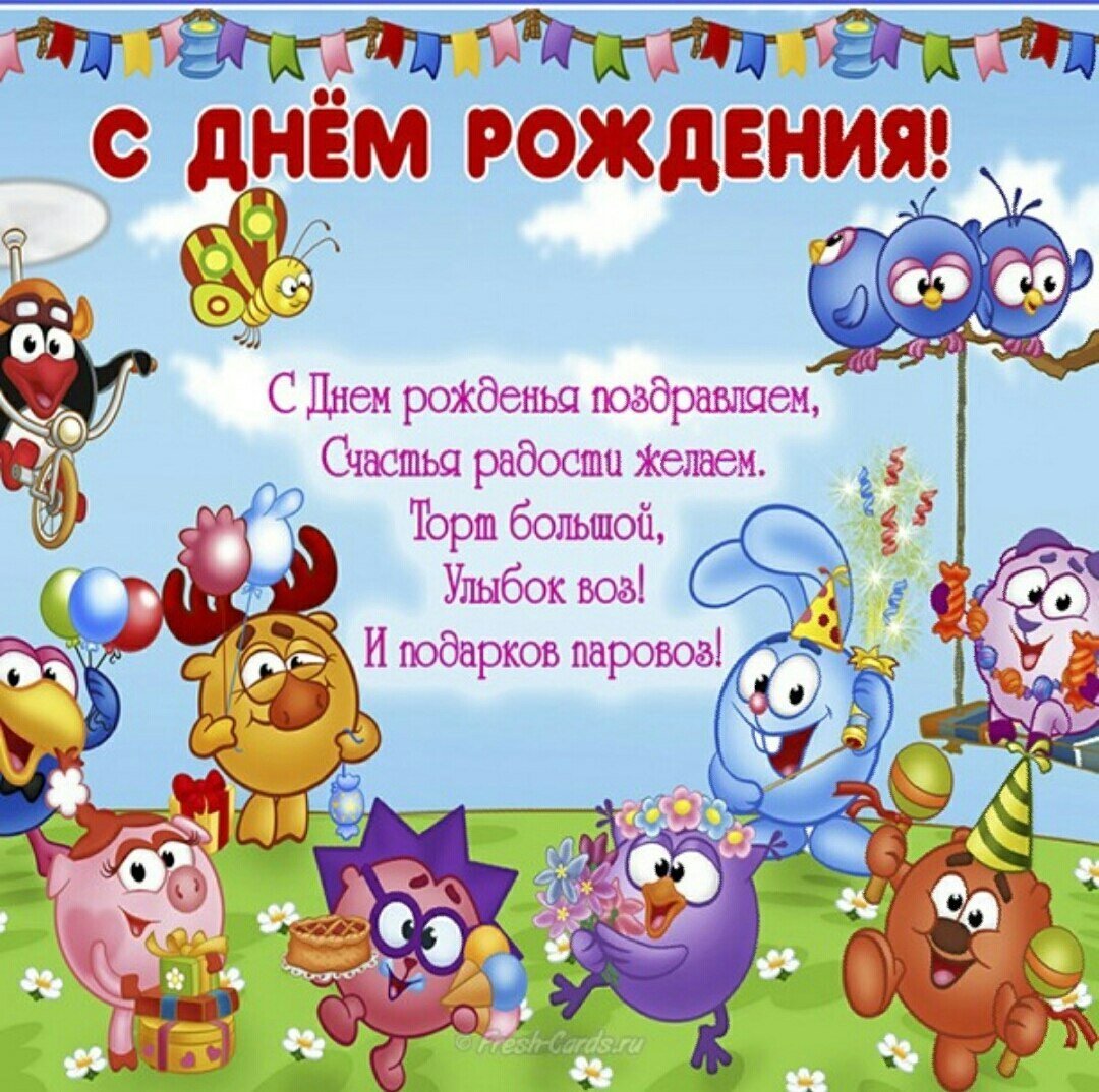 Поздравления с днём рождения 4 года