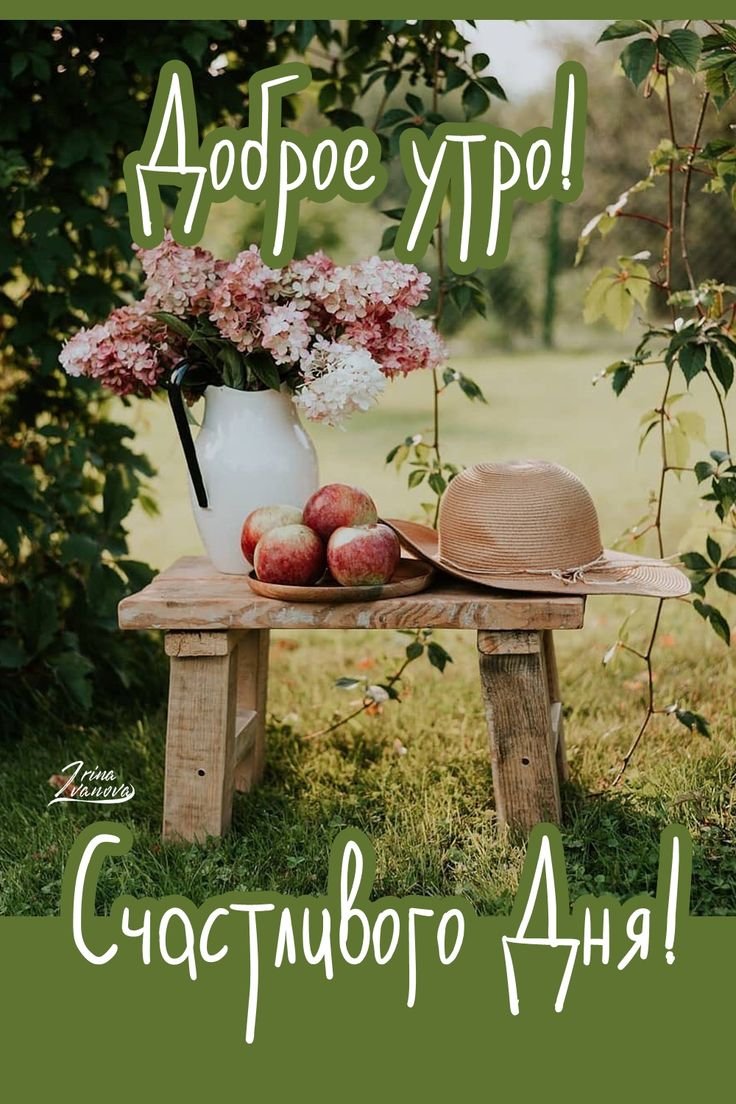 Пожелание доброй пятницы