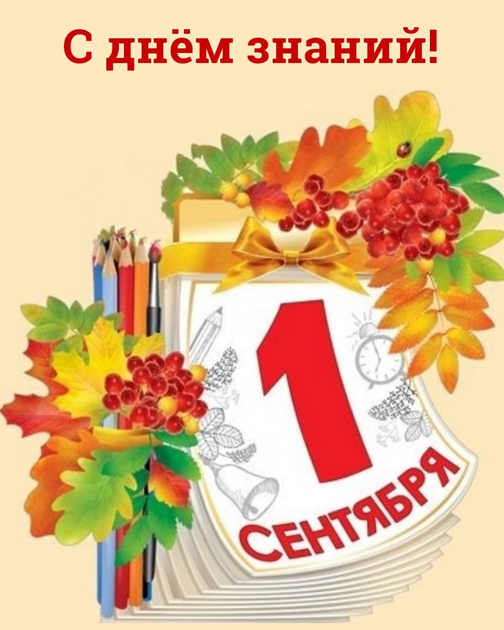 Современный первоклассник