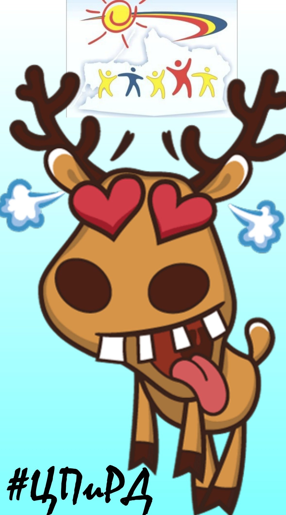 Олень подслушано