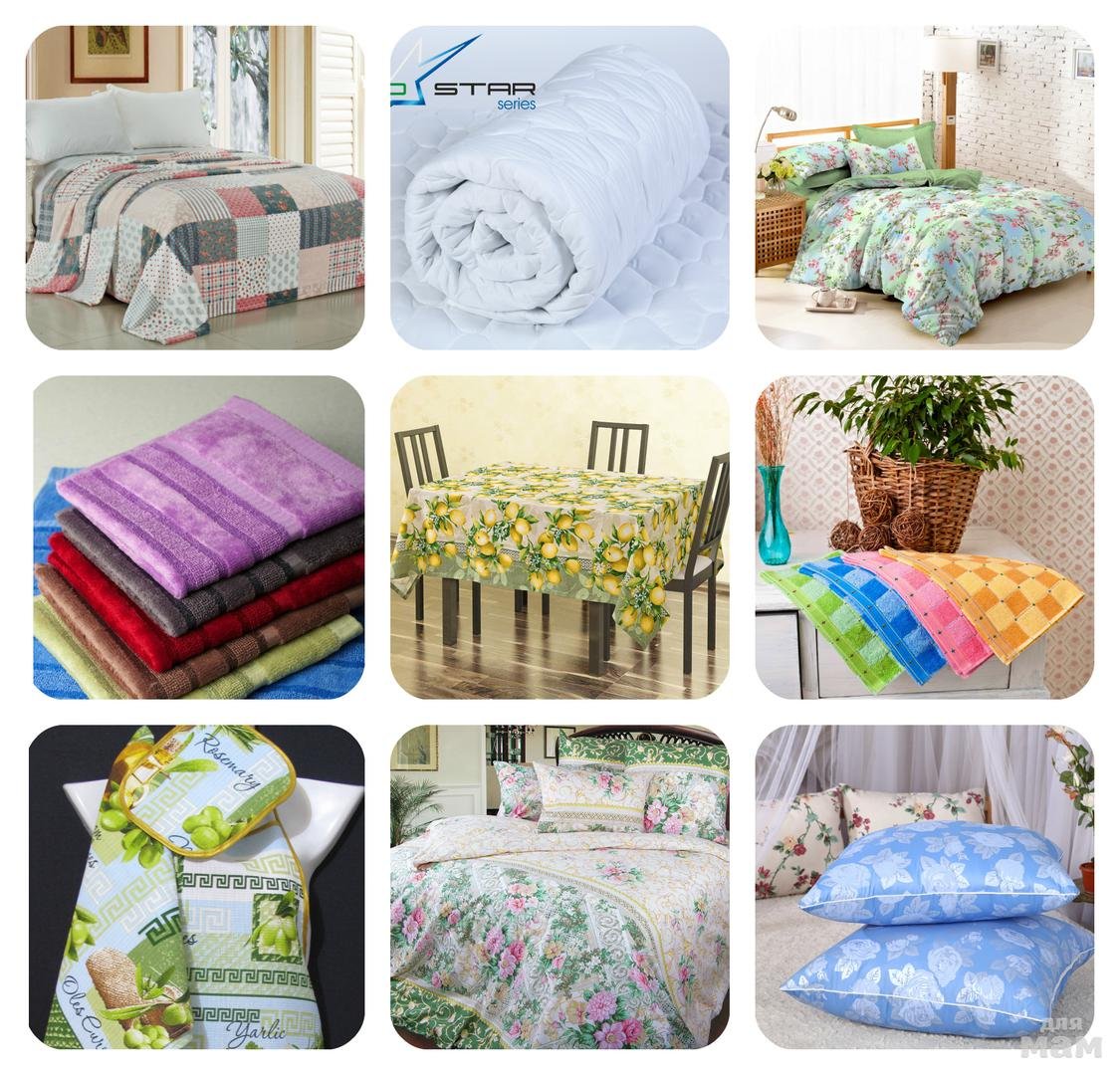 Постельное белье