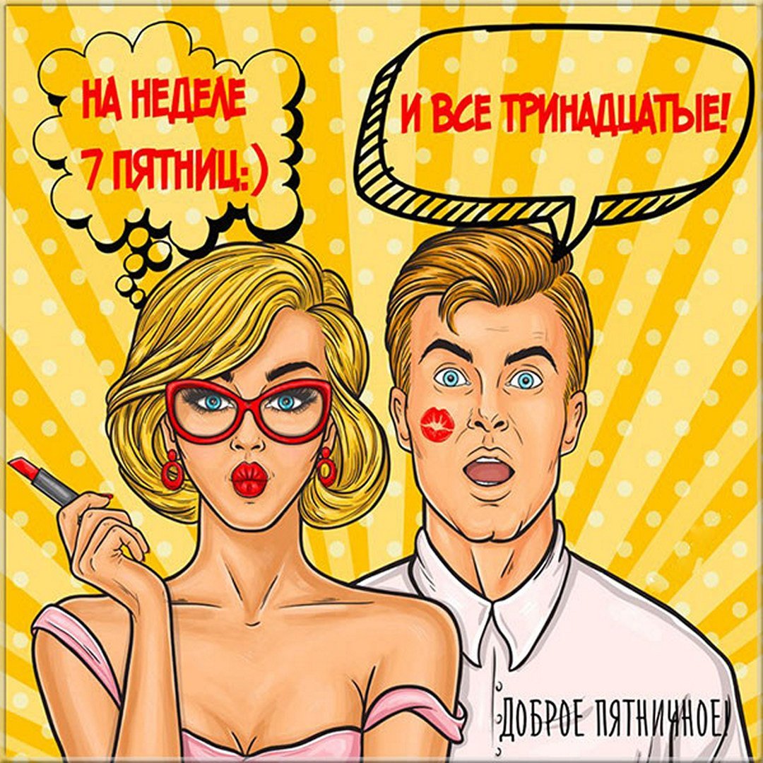 Открытки с добрым утром пятницы