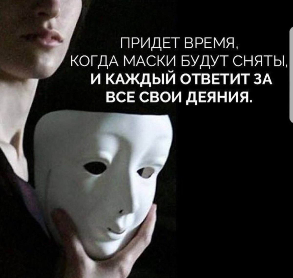 Двуличный человек