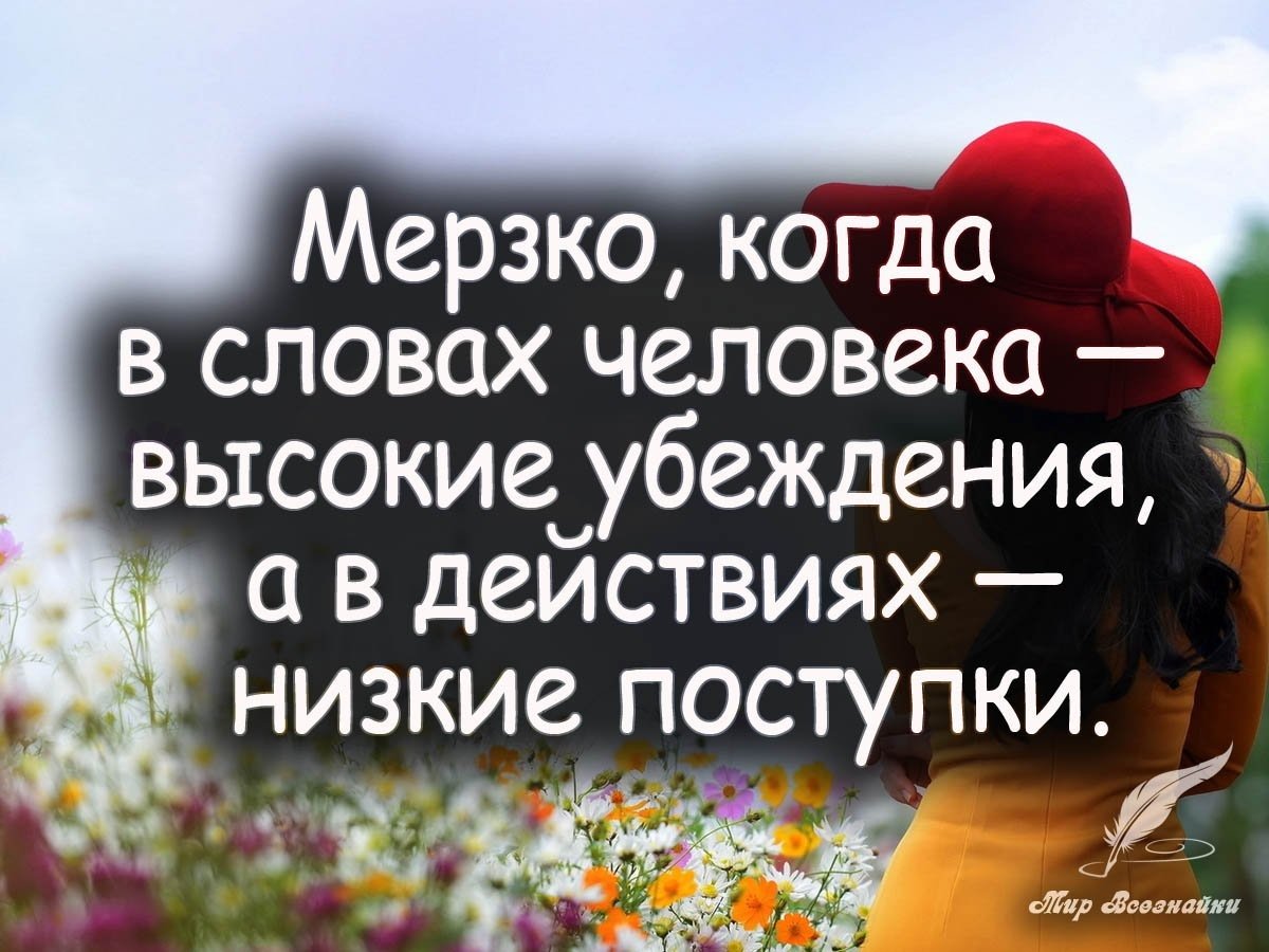 Маска лицемерия