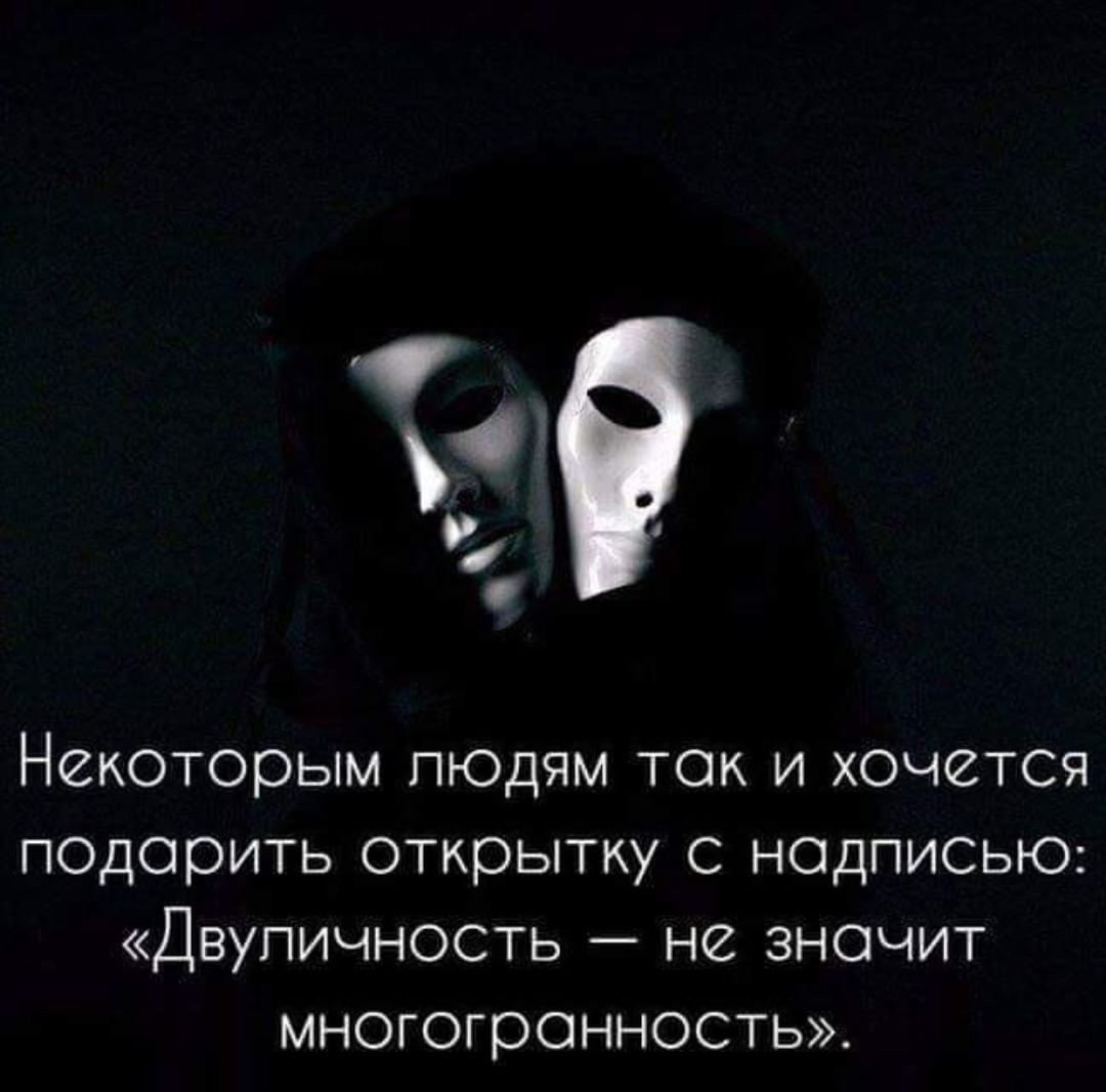 Женщина под маской