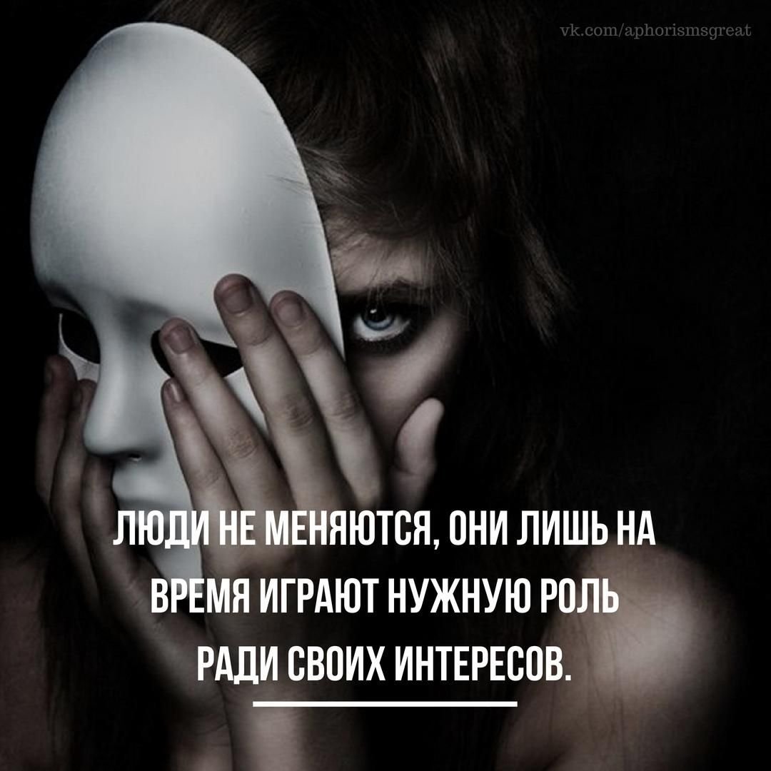 Человек под маской арт