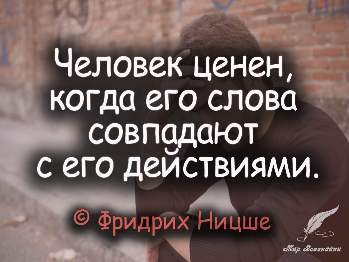 Высказывания о двуличных людях