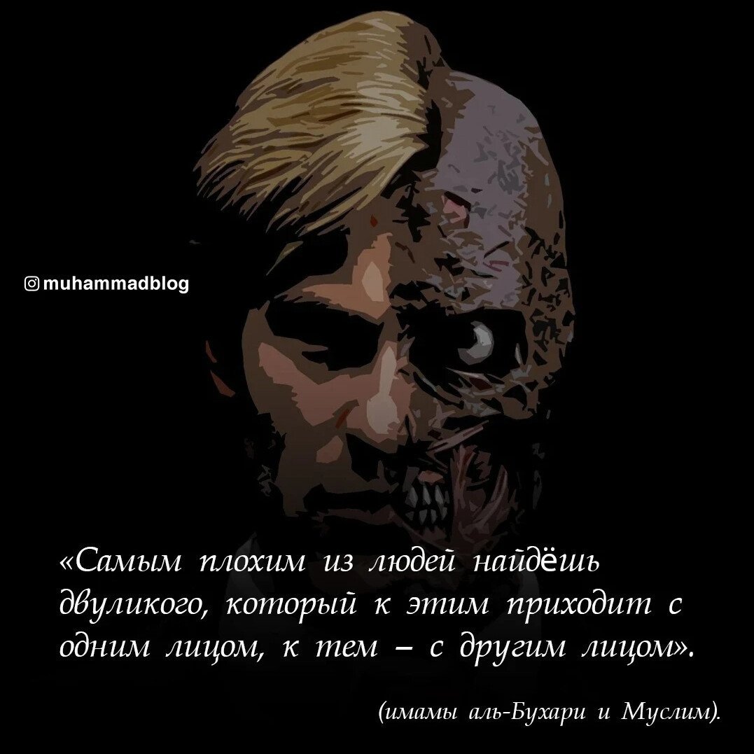 Лицемерие арт