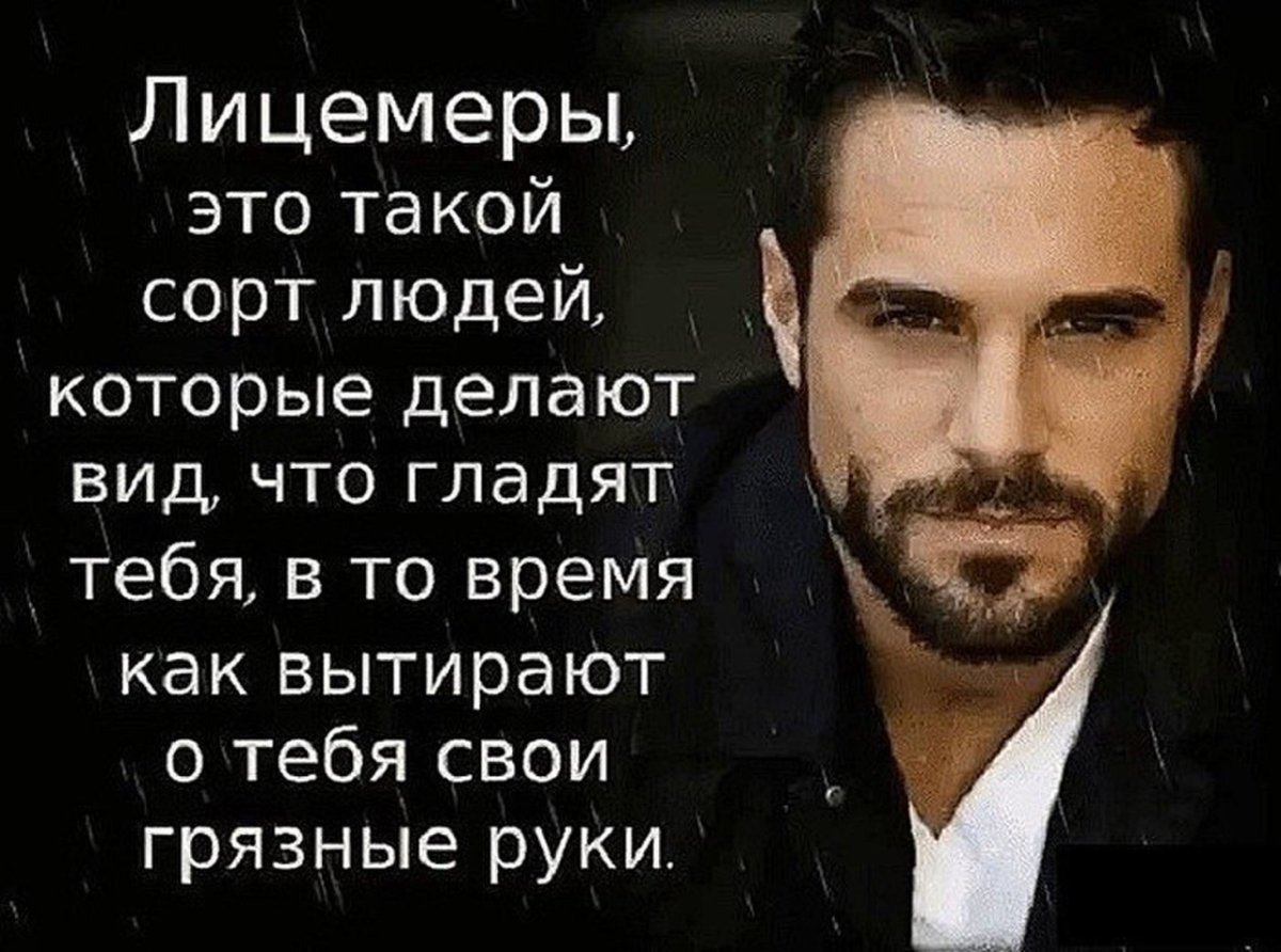 Цитаты про гнилых людей