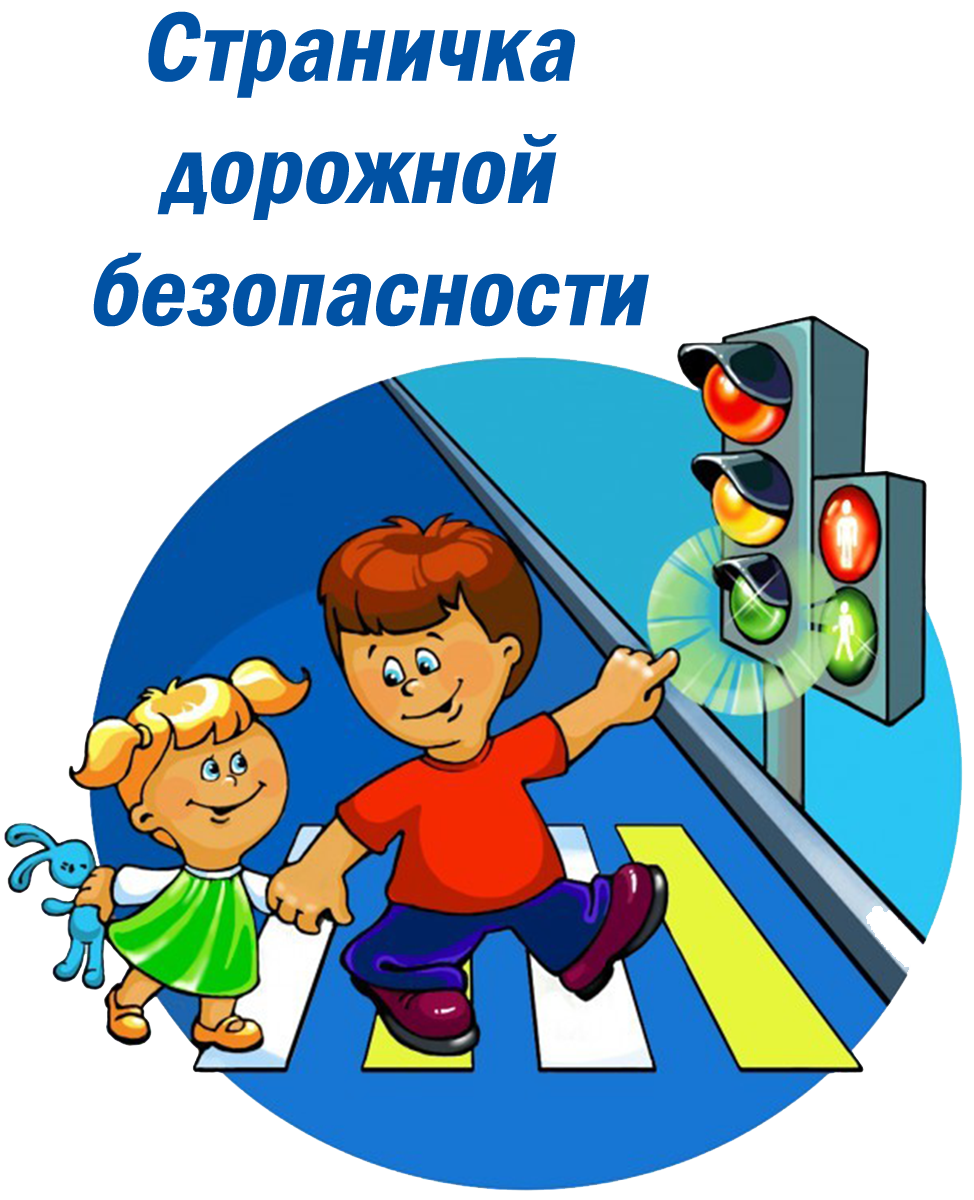 Основы безопасности жизнедеятельности