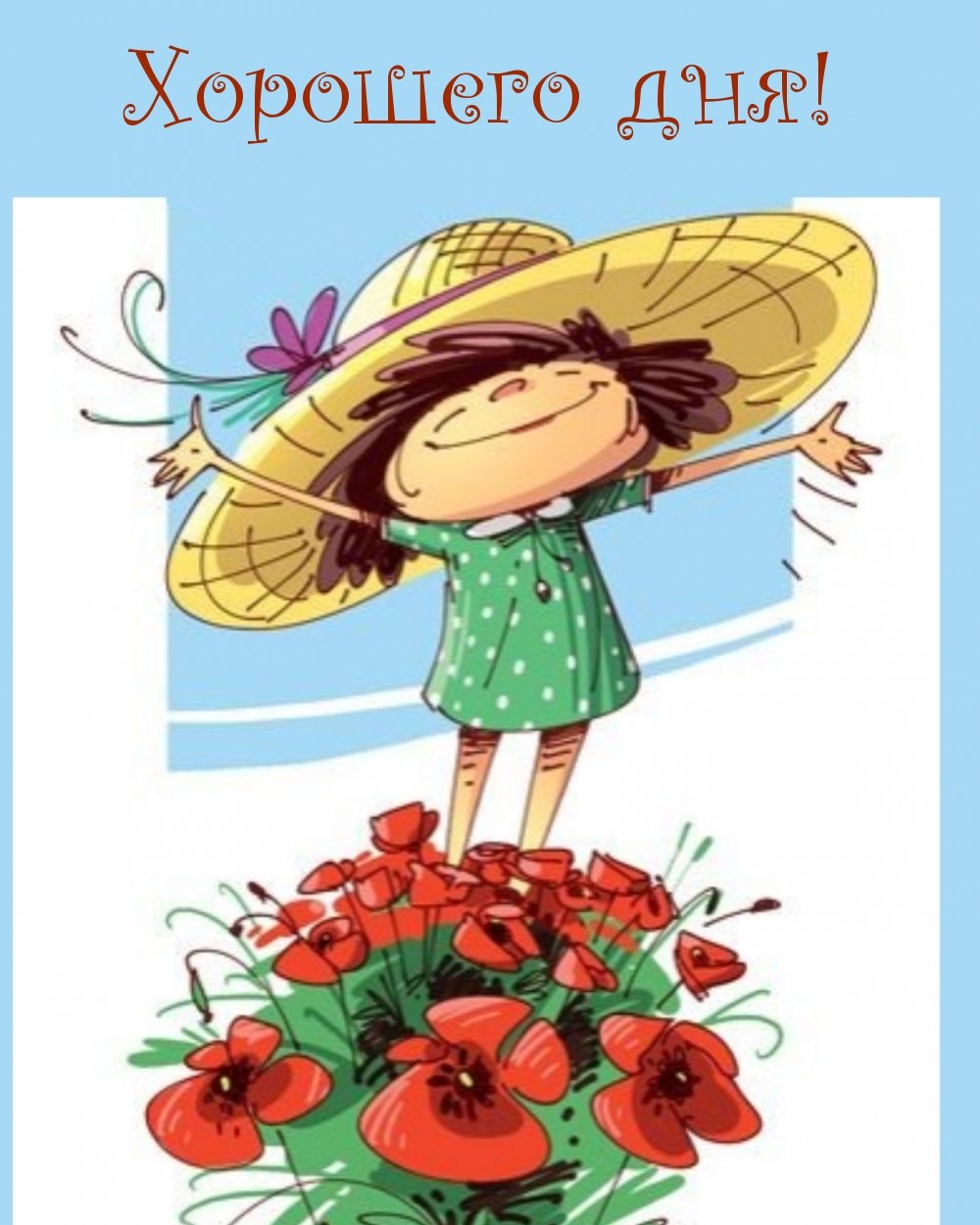 Цветы для детей