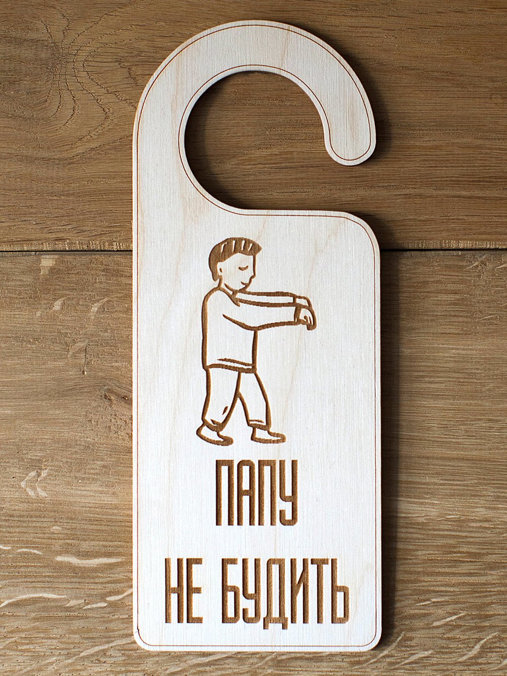 Табличка на дверь