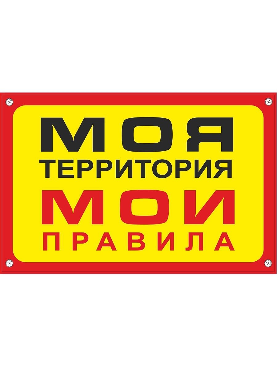 Табличка на пластике