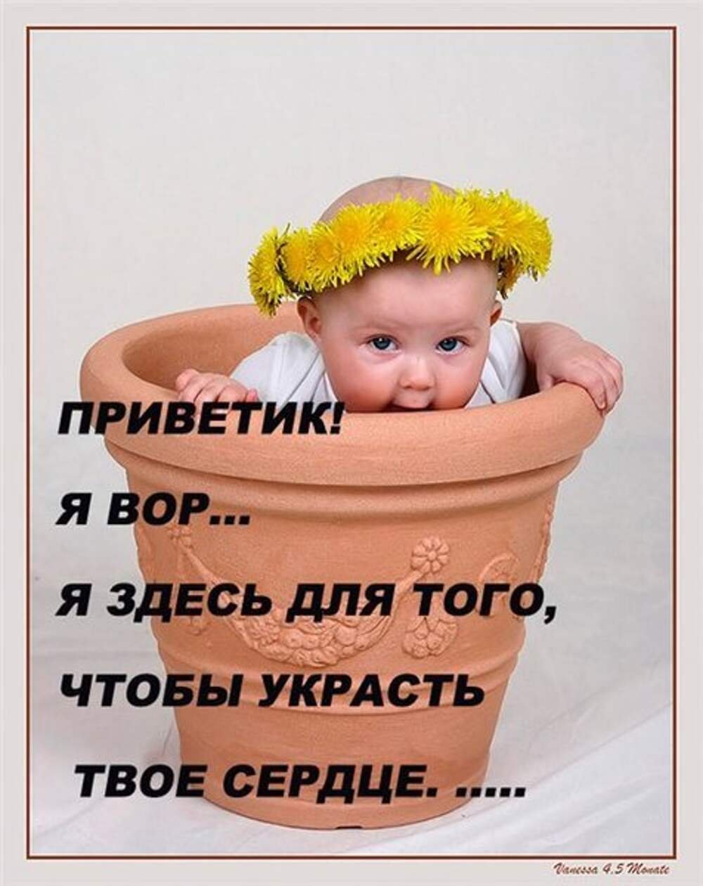 Смешной привет