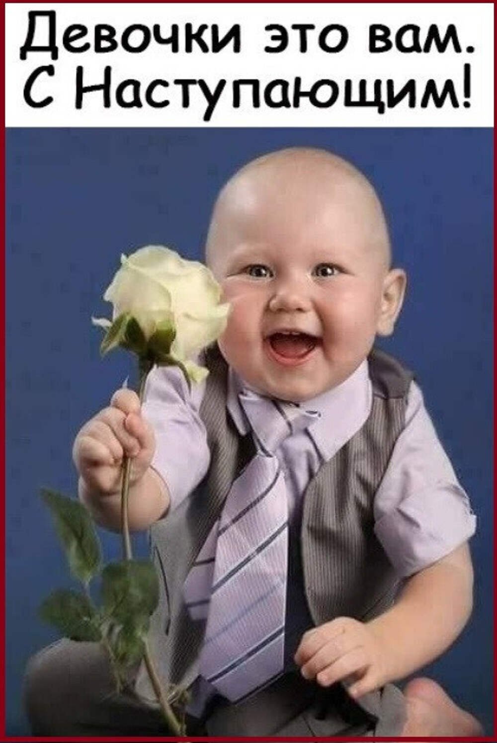 Улыбка открытка