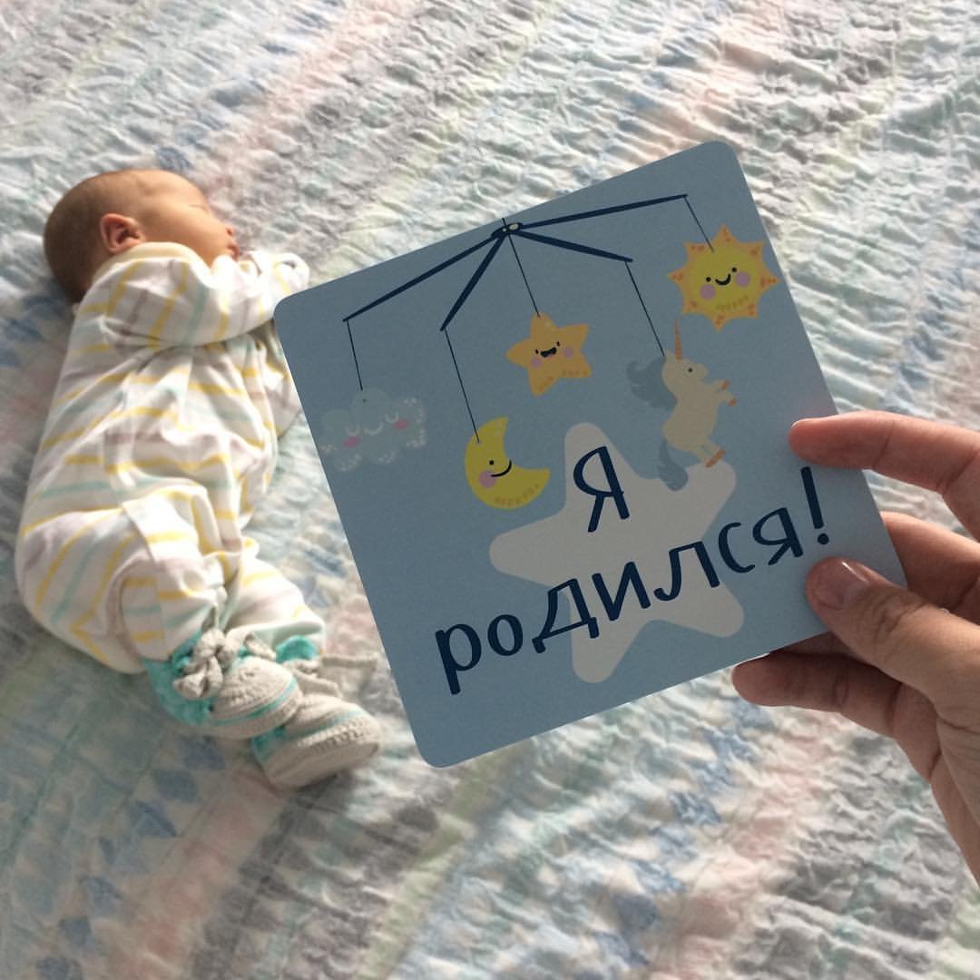 Надпись привет малыш