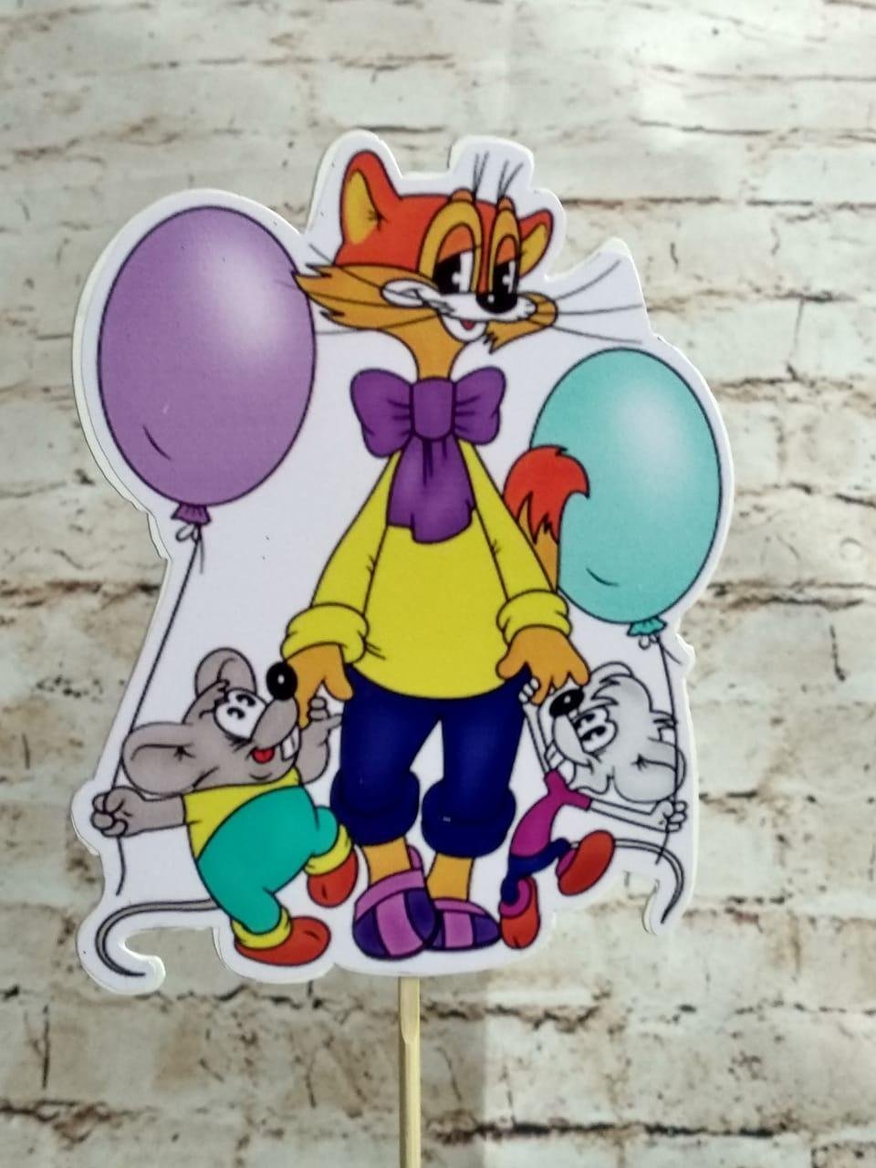 Кот Леопольд мультфильм