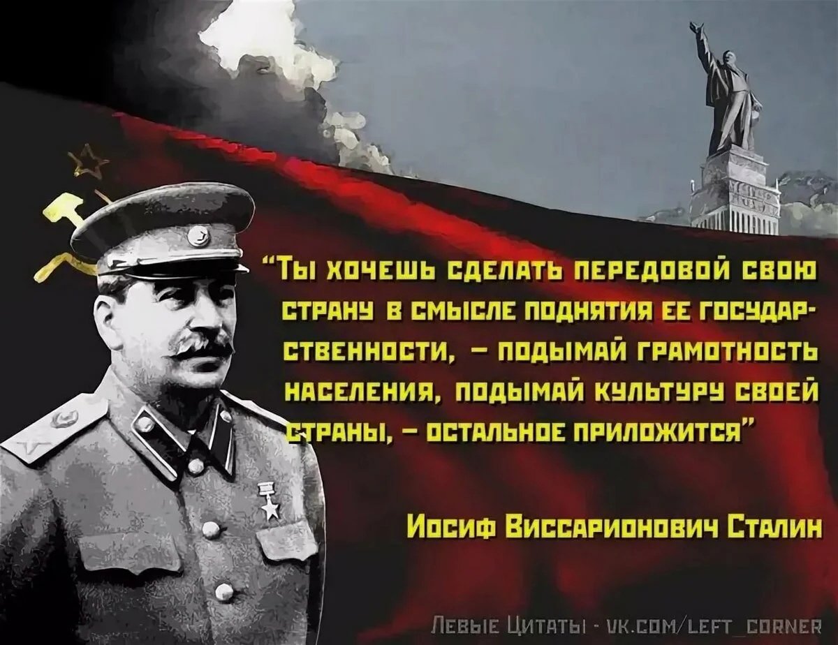Сталин цитаты