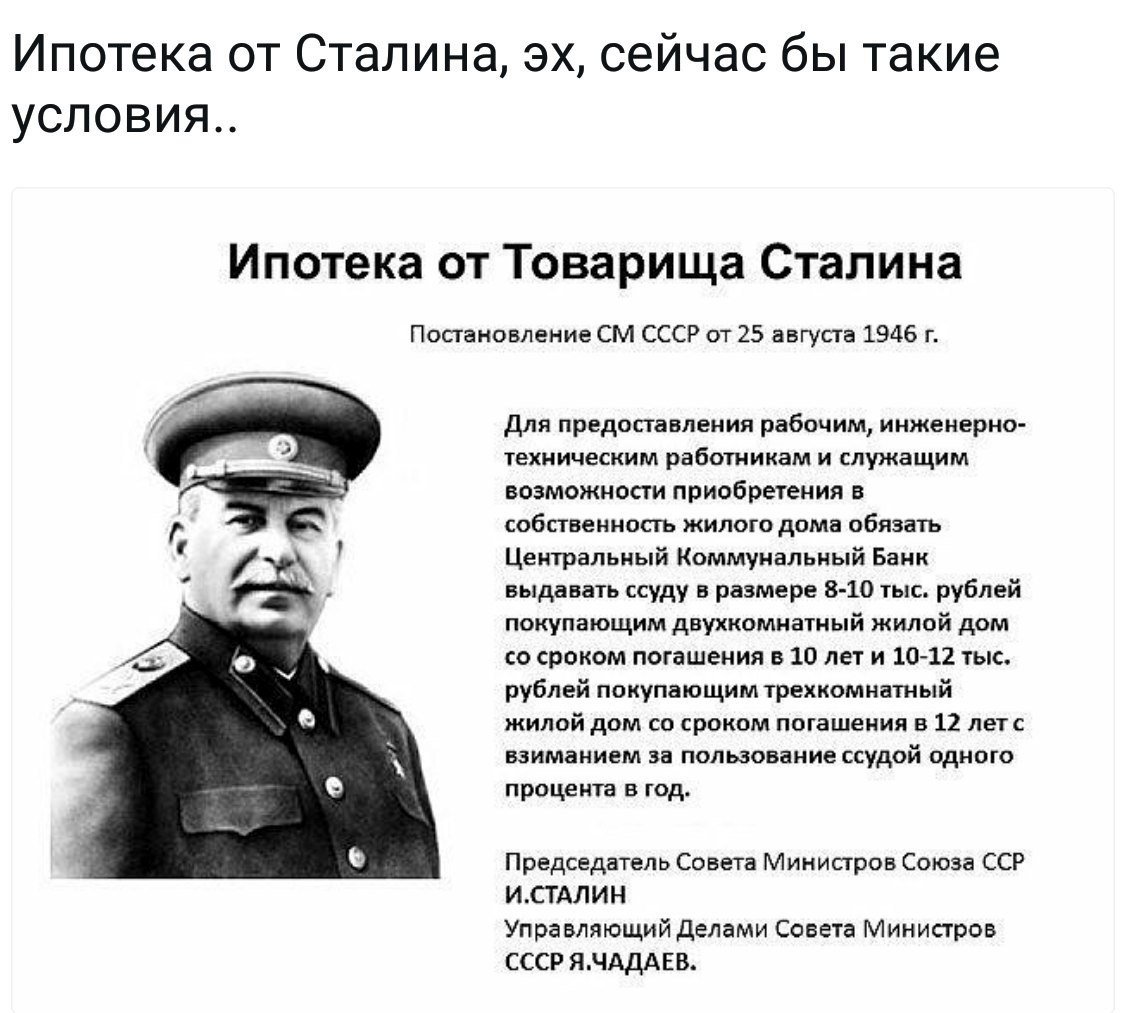 Сталин Иосиф Виссарионович