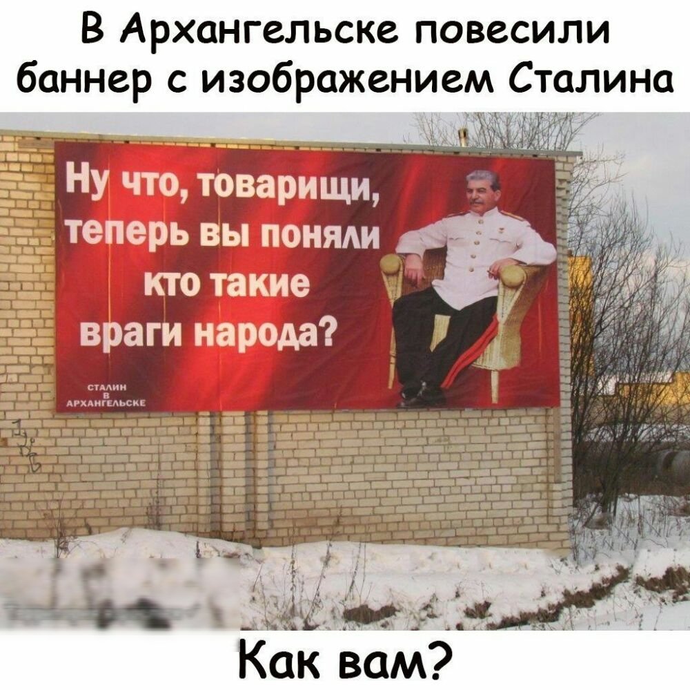 Плакат теперь вы поняли кто такие враги народа