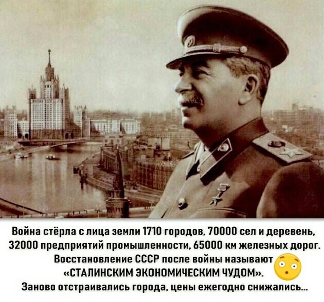 5 Марта день памяти Иосифа Виссарионовича Сталина