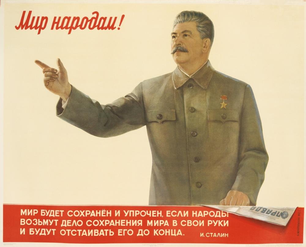 Открытки со Сталиным