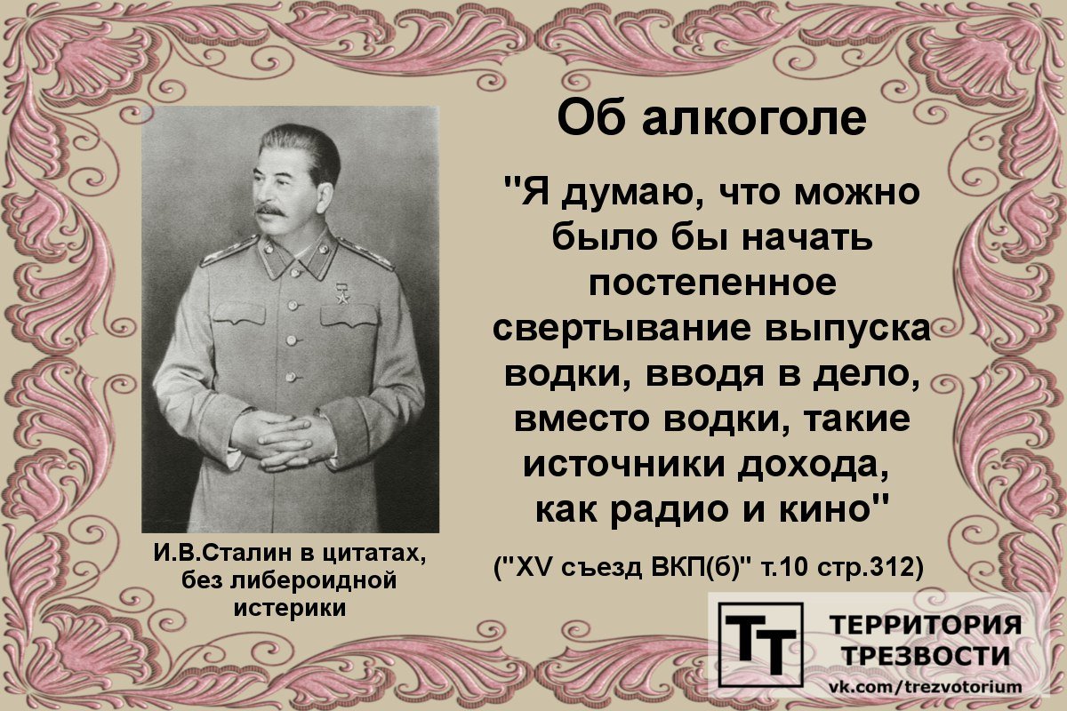 Высказывания Сталина