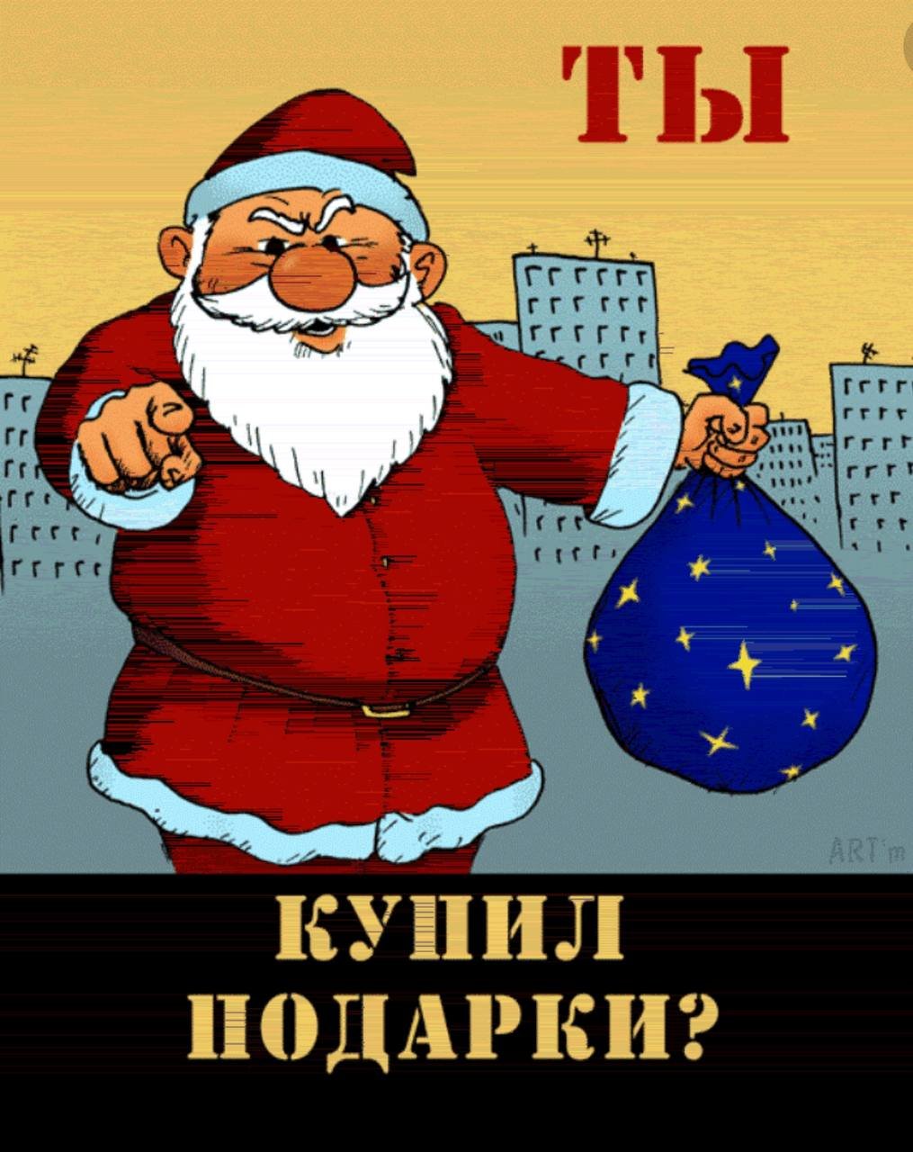 Прикольные новогодние картинки