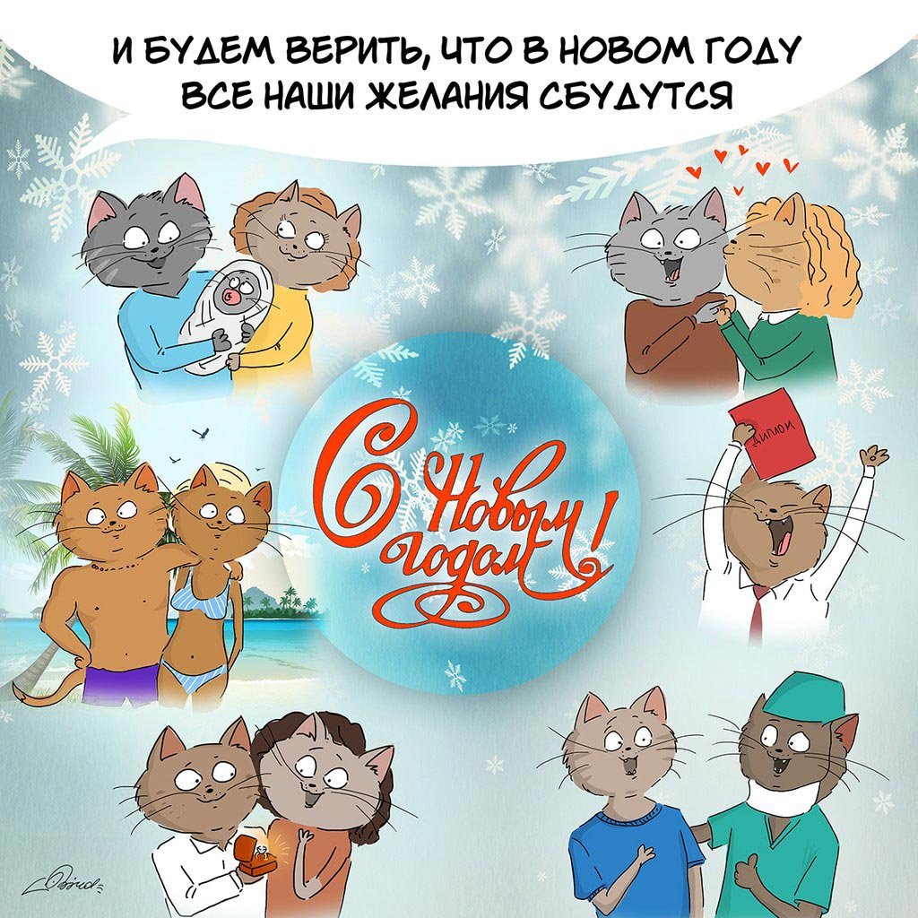 Скоро новый год смешные