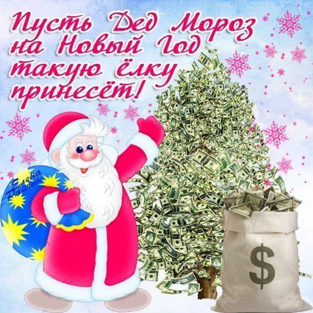 Подготовка к новому году приколы