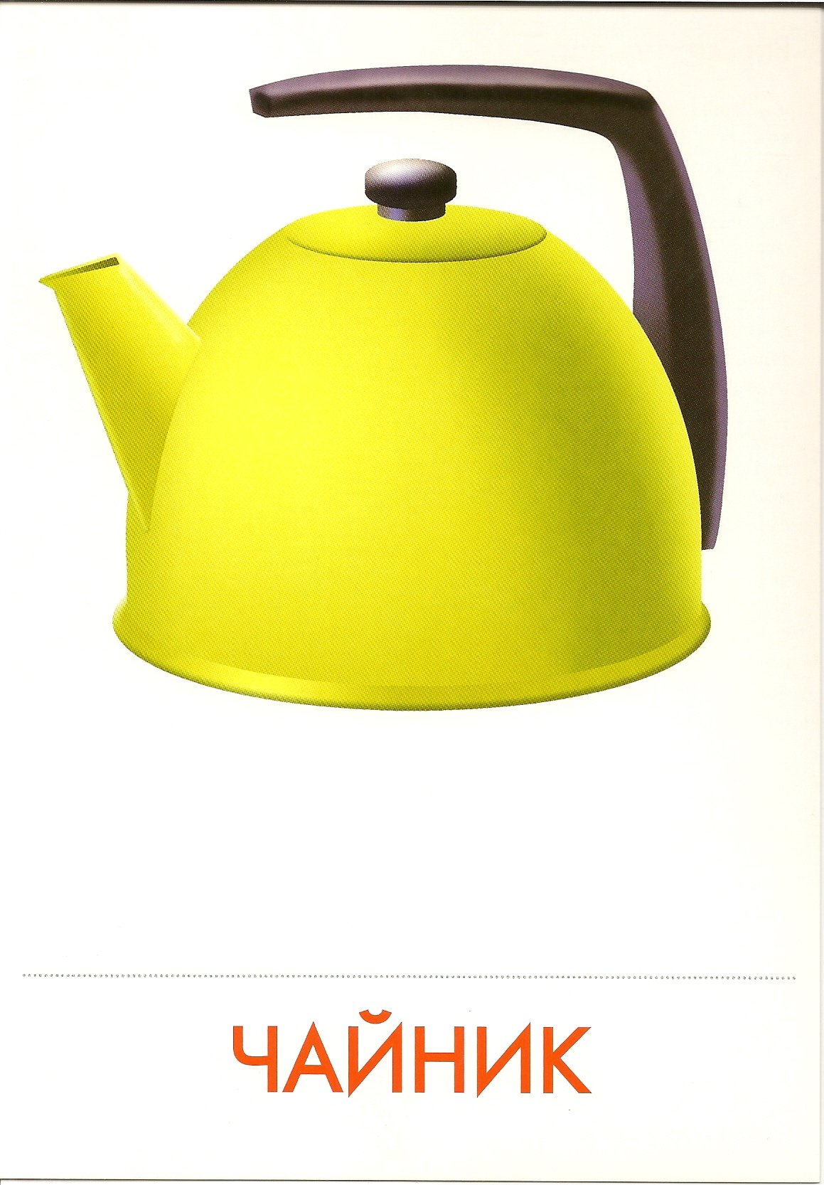 Чайник ВЕТТА со свистком