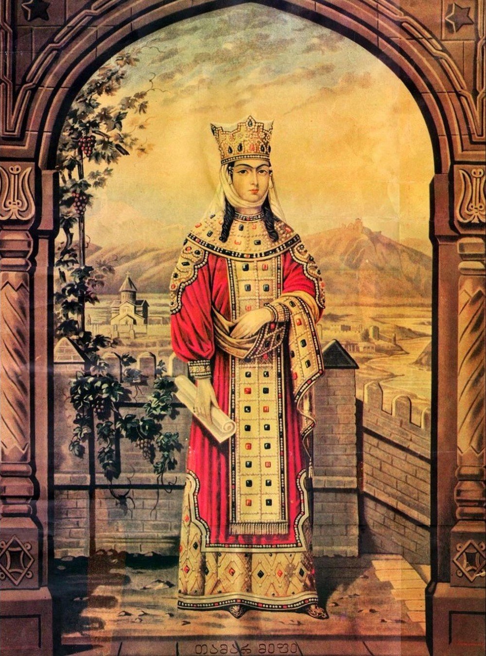 Царица Тамара