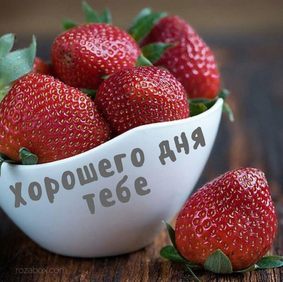 Открытки хорошего дня