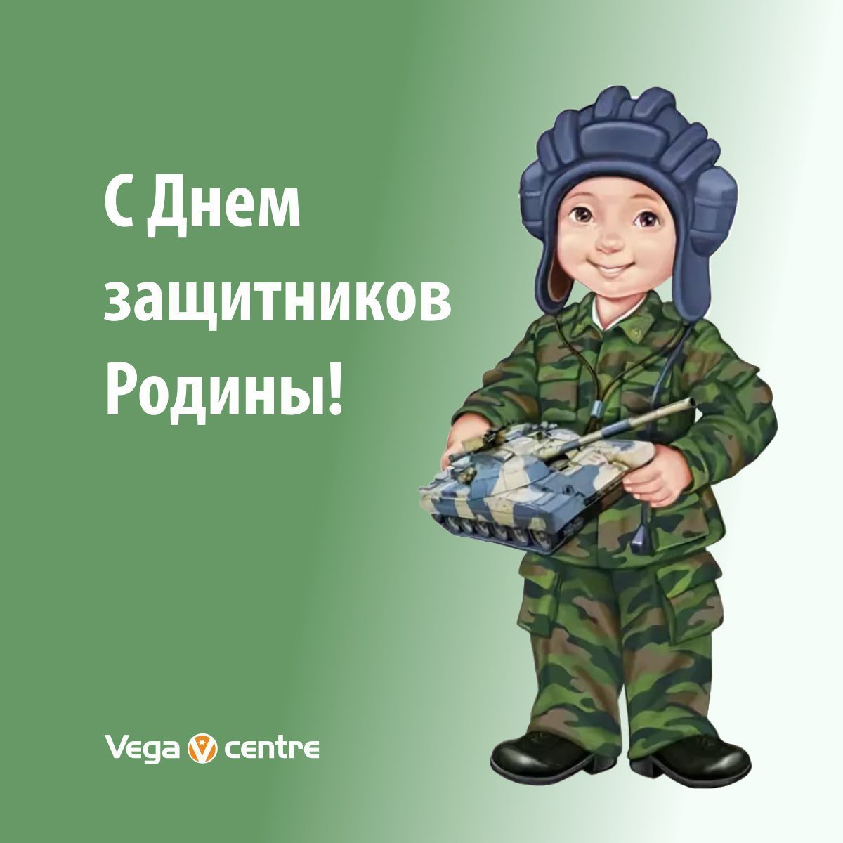 Войска на параде