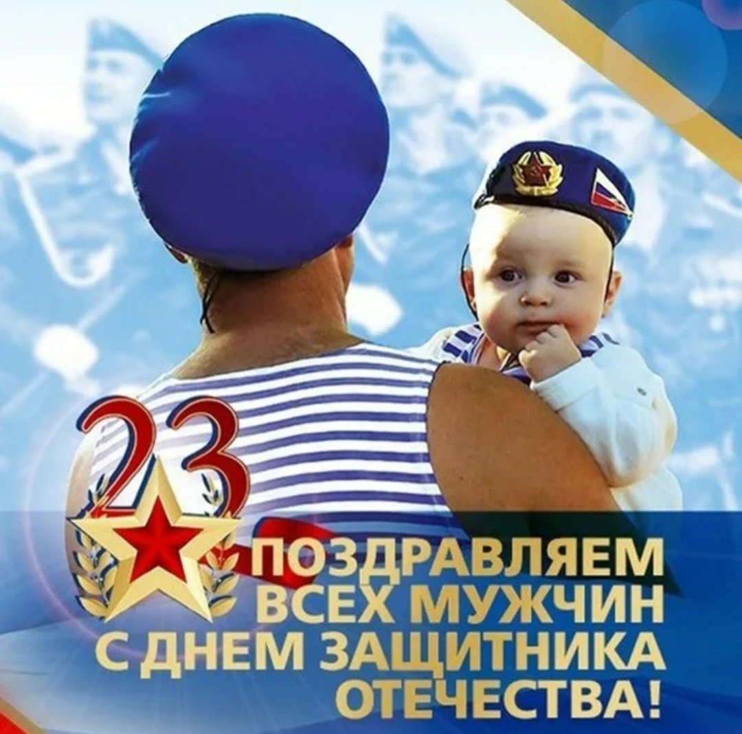 Защитники и полузащитники с праздником