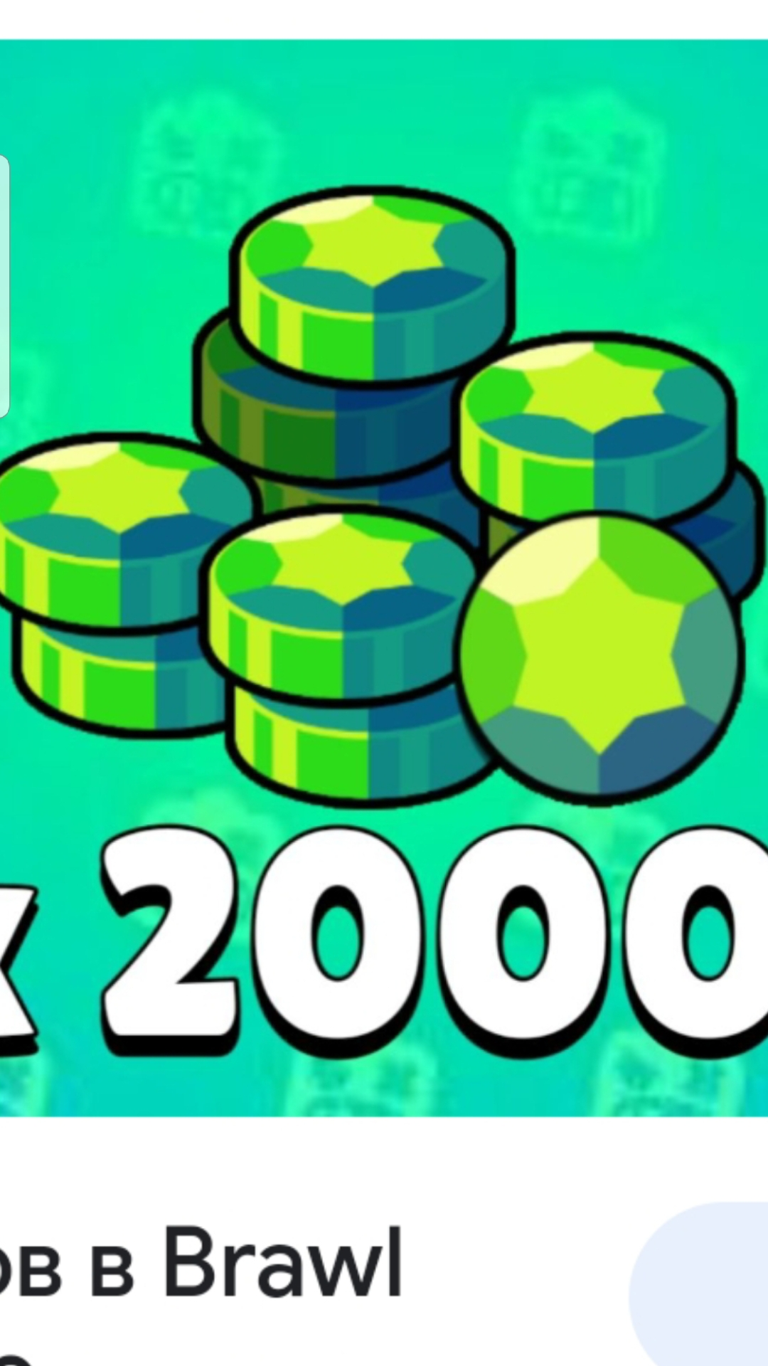 Браво старс значок игры