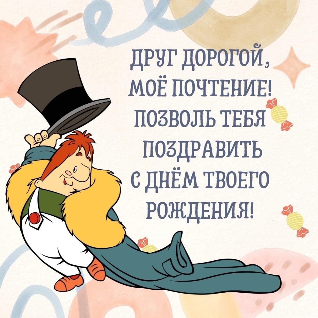 Открытка поздравление с днем тещь