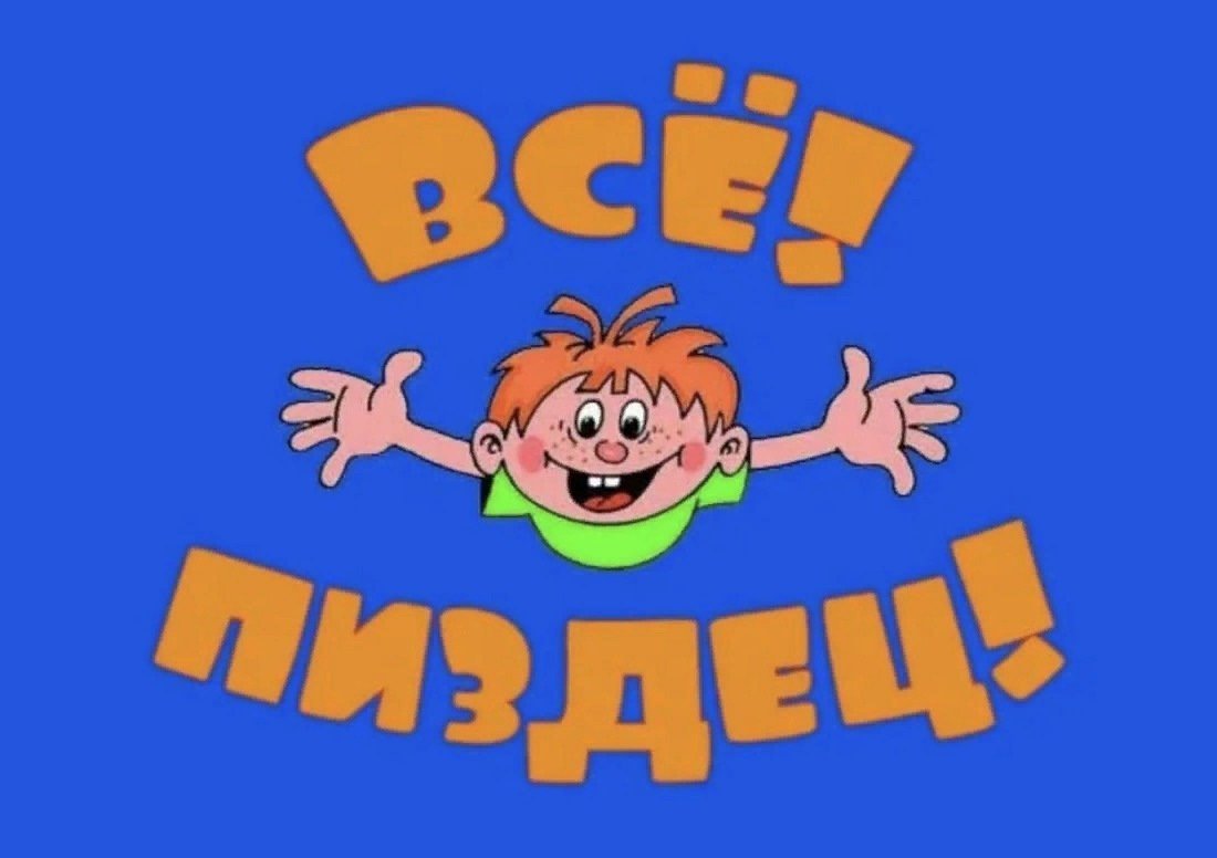 Ералаш заставка